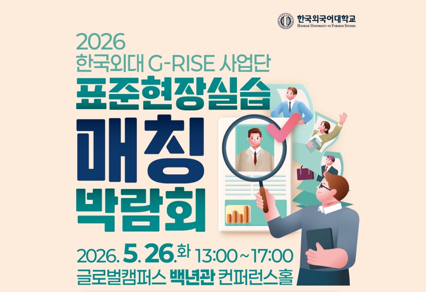 현장실습
